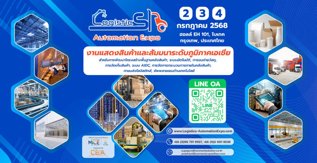 Logistics Automation Expo